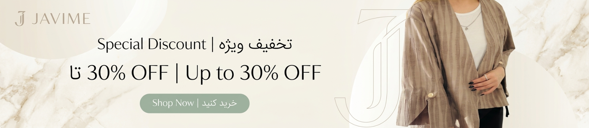 لباس زنانه جاویمه
