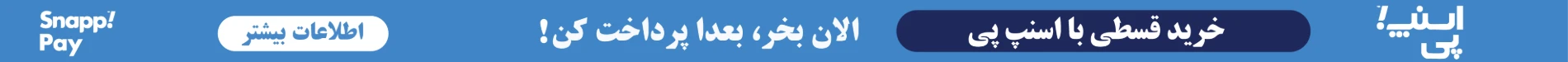 جاویمه(گلوری استایل سابق)